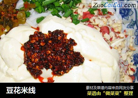 豆花米线