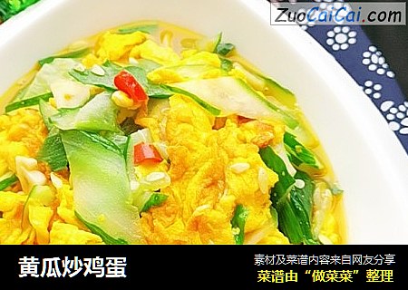 黄瓜炒鸡蛋