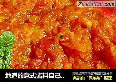 地道的意式酱料自己做---自制批萨酱
