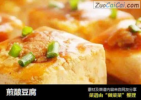 煎酿豆腐