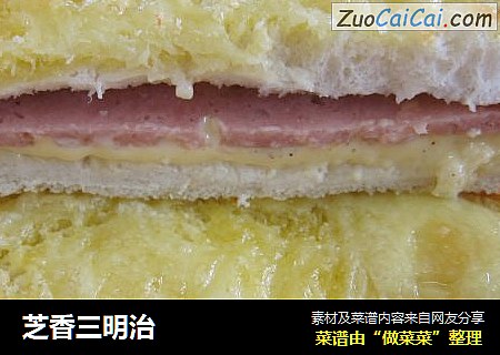 芝香三明治