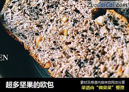 超多坚果的欧包
