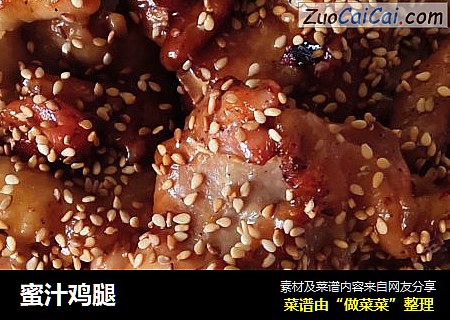 蜜汁鸡腿