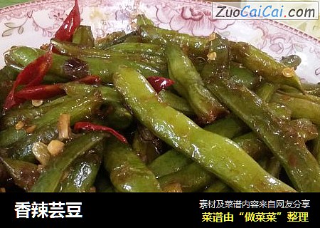 香辣芸豆