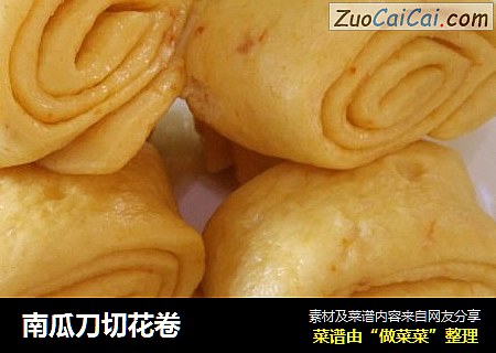 南瓜刀切花卷