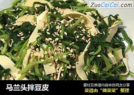 马兰头拌豆皮