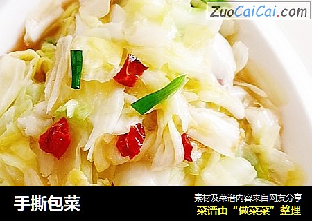 手撕包菜