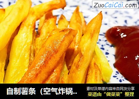 自制薯条（空气炸锅薯条??）