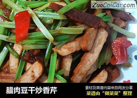 腊肉豆干炒香芹
