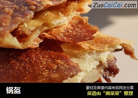 锅盔
