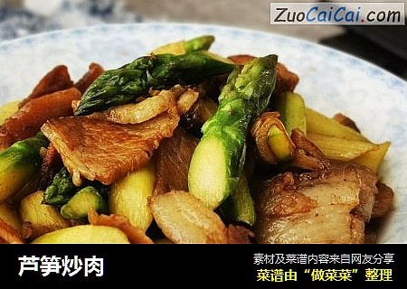 芦笋炒肉