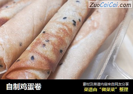 自制鸡蛋卷