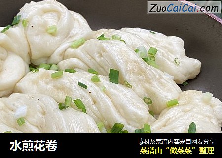 水煎花卷