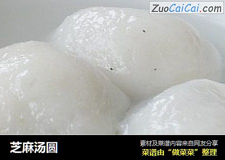 芝麻汤圆