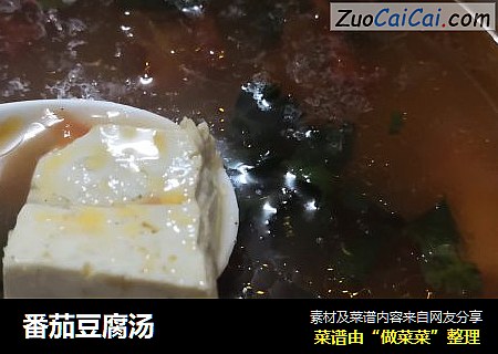 番茄豆腐汤