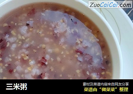三米粥