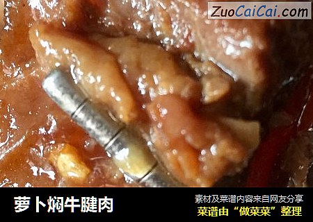 萝卜焖牛腱肉