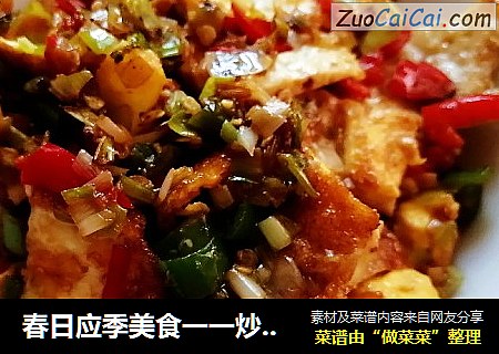 春日应季美食一一炒鸭蛋