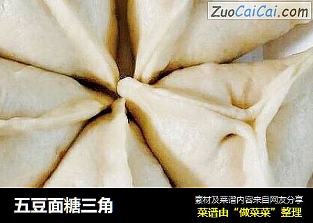 五豆面糖三角
