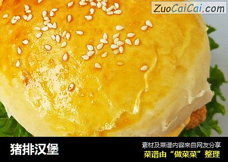猪排汉堡