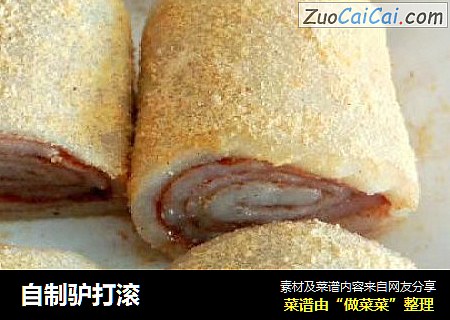 自制驴打滚