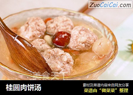 桂圆肉饼汤