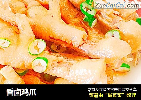 香卤鸡爪