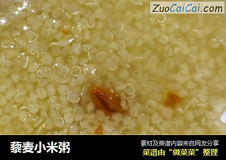 藜麦小米粥