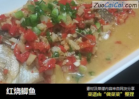 红烧鲫鱼
