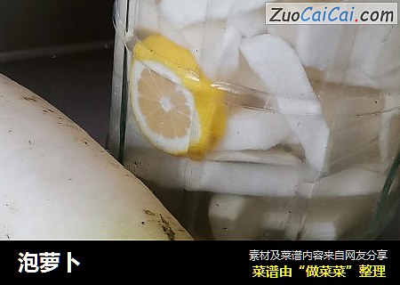 泡萝卜