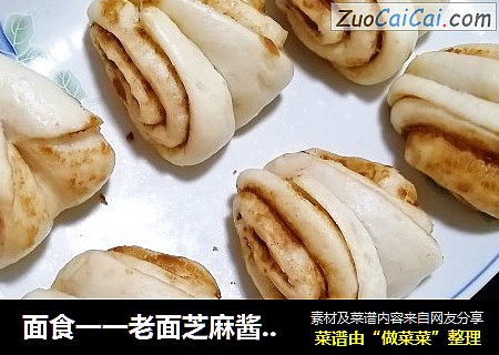 面食一一老面芝麻酱花卷
