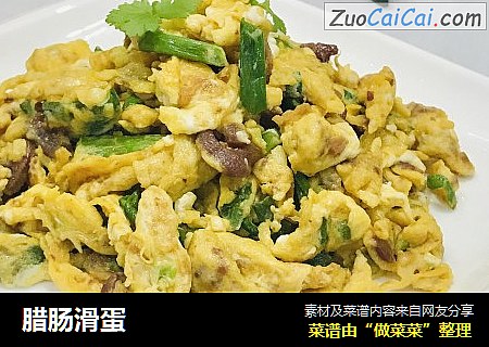 腊肠滑蛋