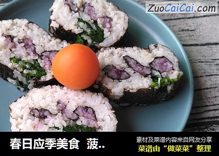 春日应季美食  菠菜饭团  