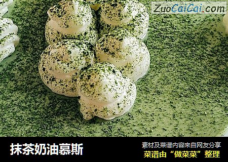 抹茶奶油慕斯