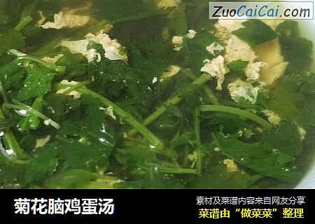 菊花脑鸡蛋汤