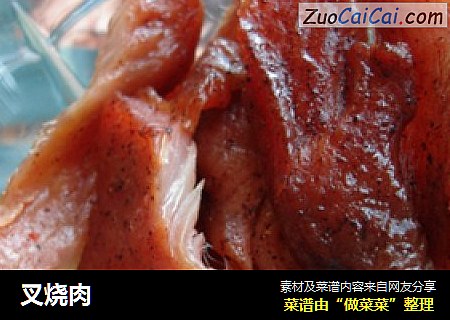 叉烧肉