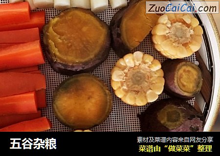 五谷杂粮