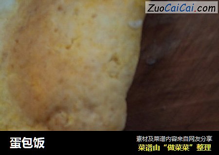 蛋包饭
