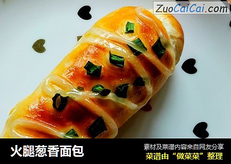 火腿葱香面包