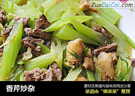 香芹炒杂