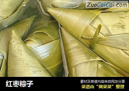 红枣粽子