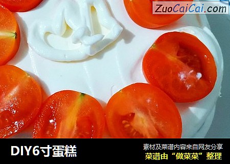 DIY6寸蛋糕