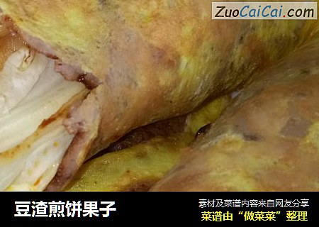 豆渣煎饼果子