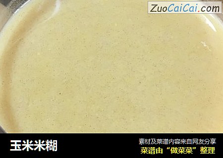 玉米米糊