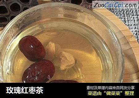 玫瑰红枣茶