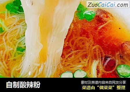 自制酸辣粉