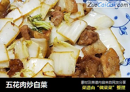 五花肉炒白菜
