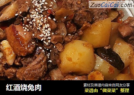 红酒烧兔肉