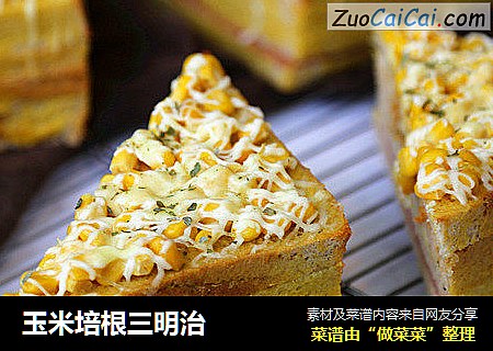 玉米培根三明治