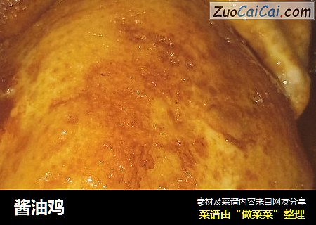 酱油鸡